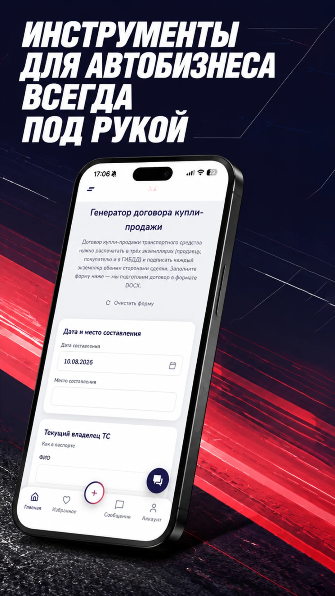 AUTOMOST: авто и автоуслуги screenshot