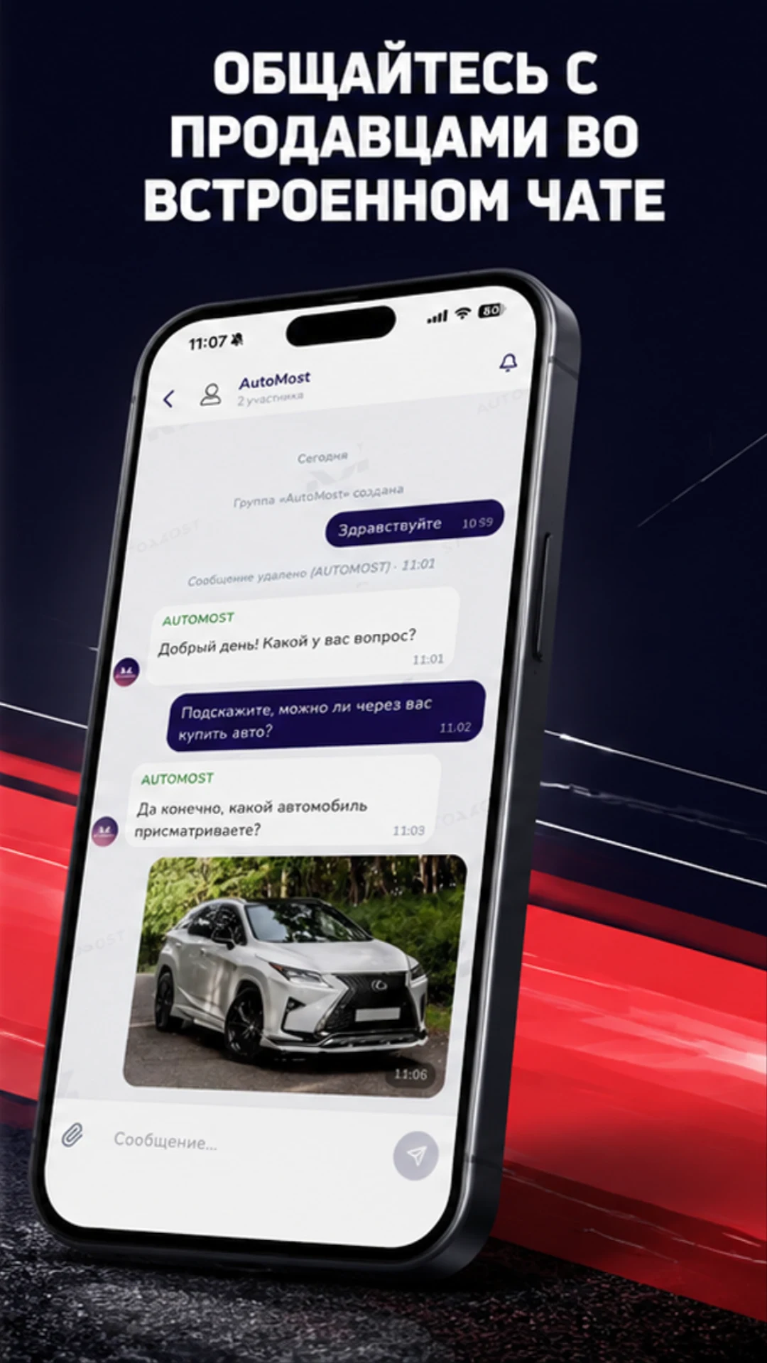 AUTOMOST: авто и автоуслуги screenshot