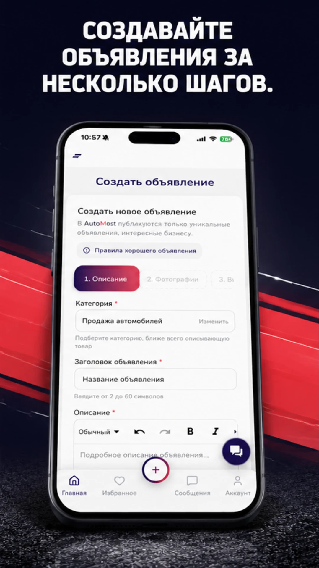 AUTOMOST: авто и автоуслуги screenshot