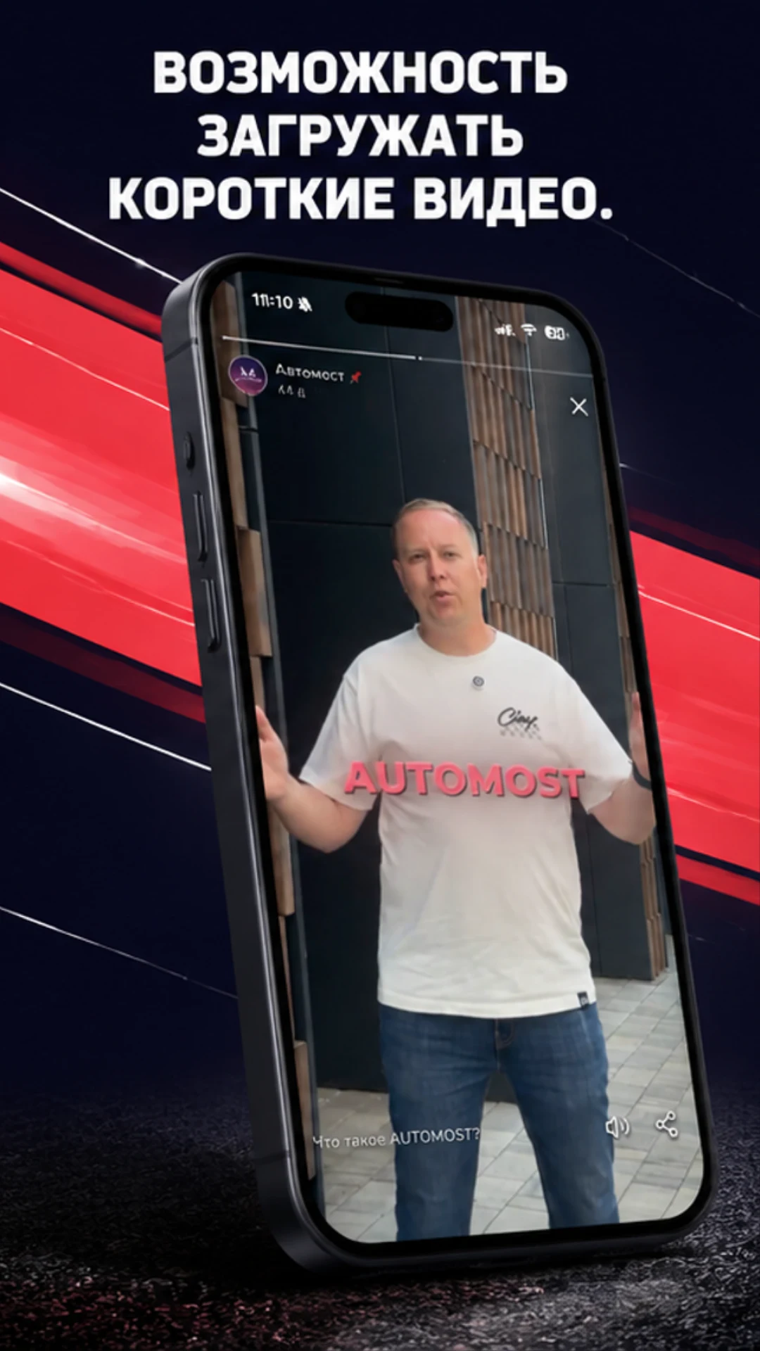 AUTOMOST: авто и автоуслуги screenshot